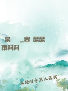 靈泉雜貨鋪