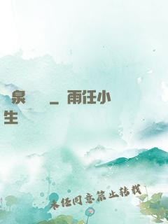 靈泉雜貨鋪