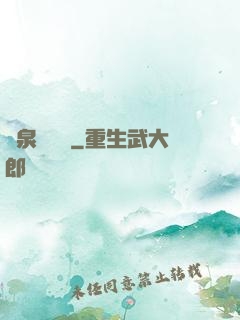 靈泉雜貨鋪
