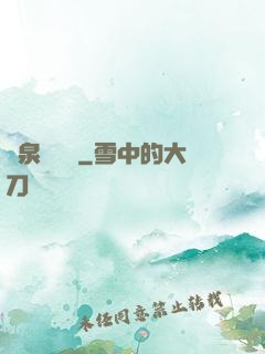 靈泉雜貨鋪