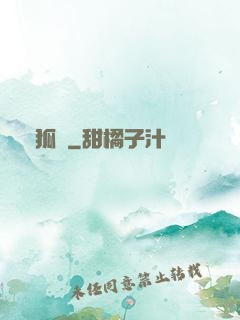 靈狐變