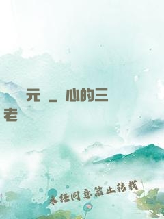 靈獸歸元記