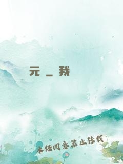 靈獸歸元記