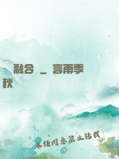 靈獸融合師