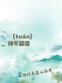 靈獸軍團(tuán)