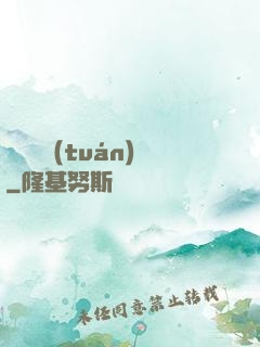 靈獸軍團(tuán)