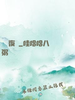 靈異夜館