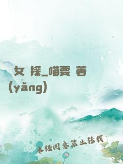 靈異女偵探