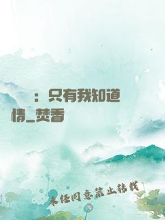 靈異復蘇：只有我知道劇情