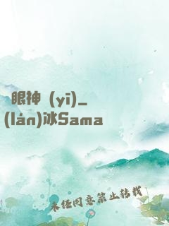 靈眼神醫(yī)