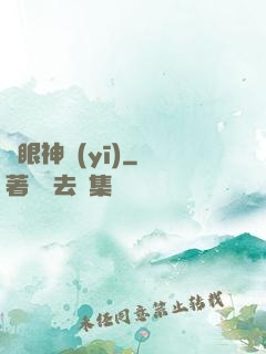 靈眼神醫(yī)