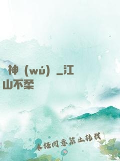 靈神無(wú)雙