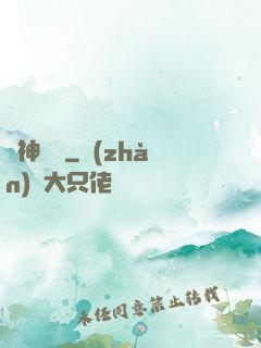 靈神無雙