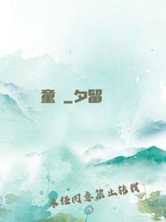 靈童記