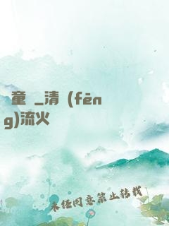 靈童記