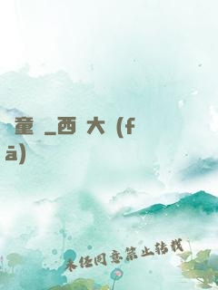 靈童記