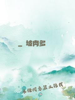 靈紋師