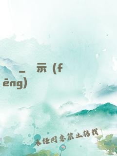 靈紋師