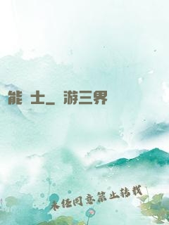 靈能騎士