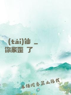 靈臺(tái)仙緣