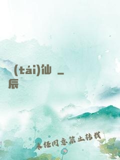 靈臺(tái)仙緣