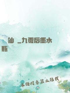 靈臺仙緣