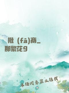 靈藥批發(fā)商