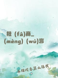 靈藥批發(fā)商