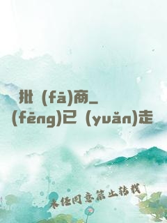 靈藥批發(fā)商