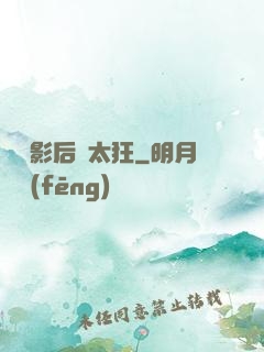 靈貓影后別太狂