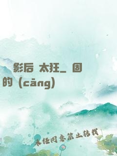 靈貓影后別太狂