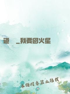 靈道傳說