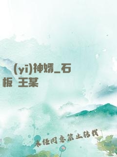 靈醫(yī)神婿