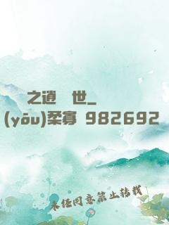 靈陣師之逍遙縱世
