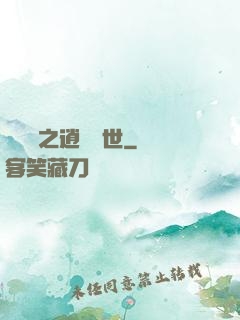 靈陣師之逍遙縱世