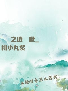 靈陣師之逍遙縱世