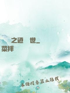 靈陣師之逍遙縱世