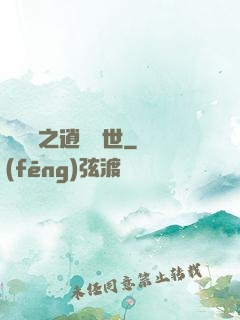 靈陣師之逍遙縱世