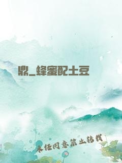 靈鼎