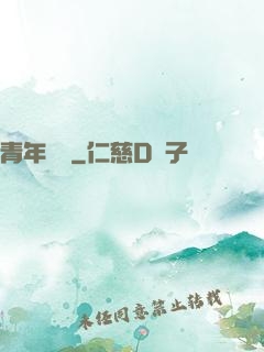 青年蠱師