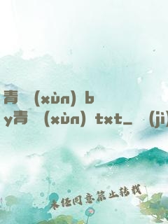 青樓訓(xùn)誡by青樓訓(xùn)誡txt