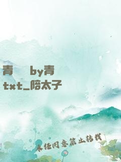 青樓訓誡by青樓訓誡txt