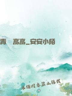 青檸舉高高