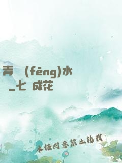 青烏風(fēng)水師