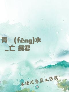青烏風(fēng)水師