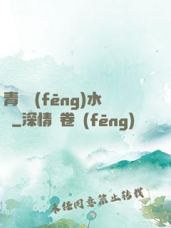 青烏風(fēng)水師