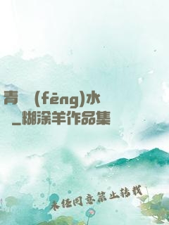 青烏風(fēng)水師