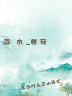 青烏風水師