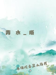青烏風水師
