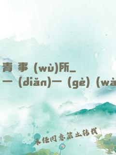 青葉事務(wù)所